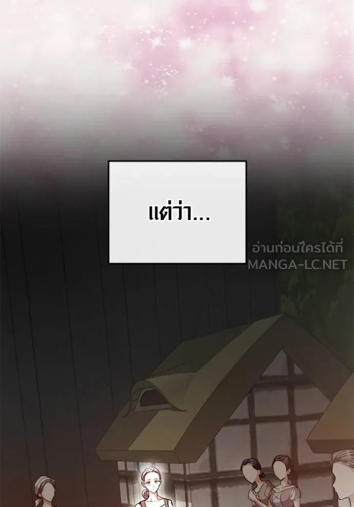 Aura of a Genius Actor ตอนที่ 43 11