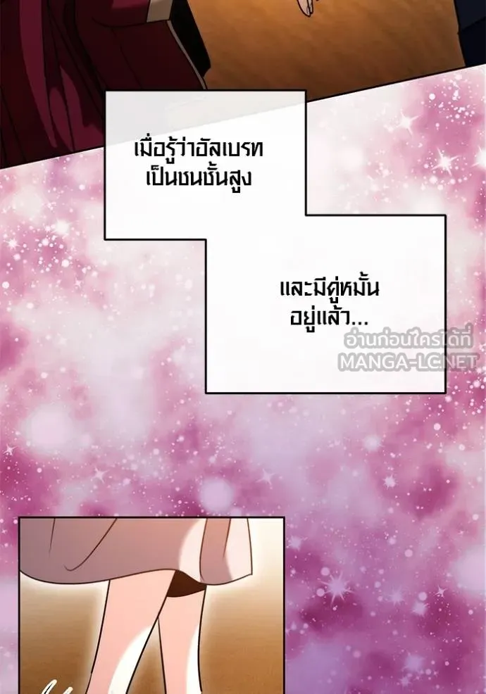 Aura of a Genius Actor ตอนที่ 43 13