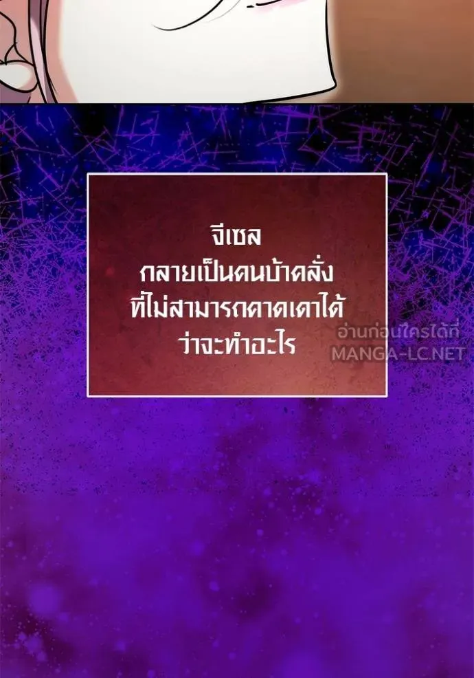 Aura of a Genius Actor ตอนที่ 43 26
