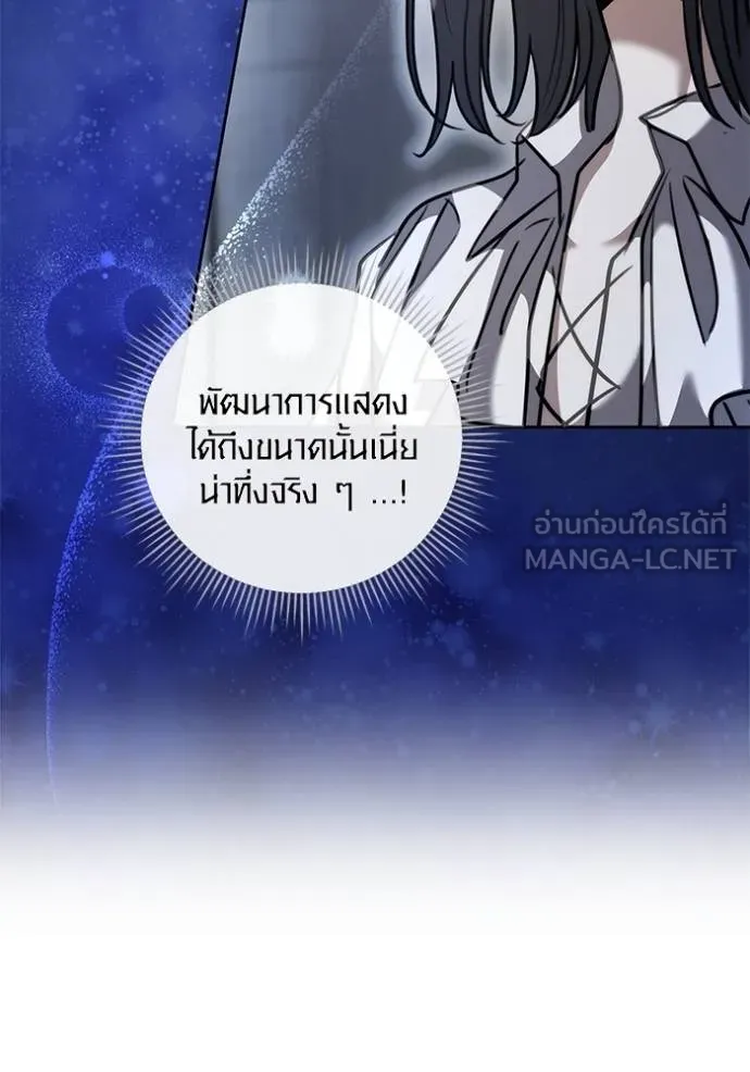 Aura of a Genius Actor ตอนที่ 43 49