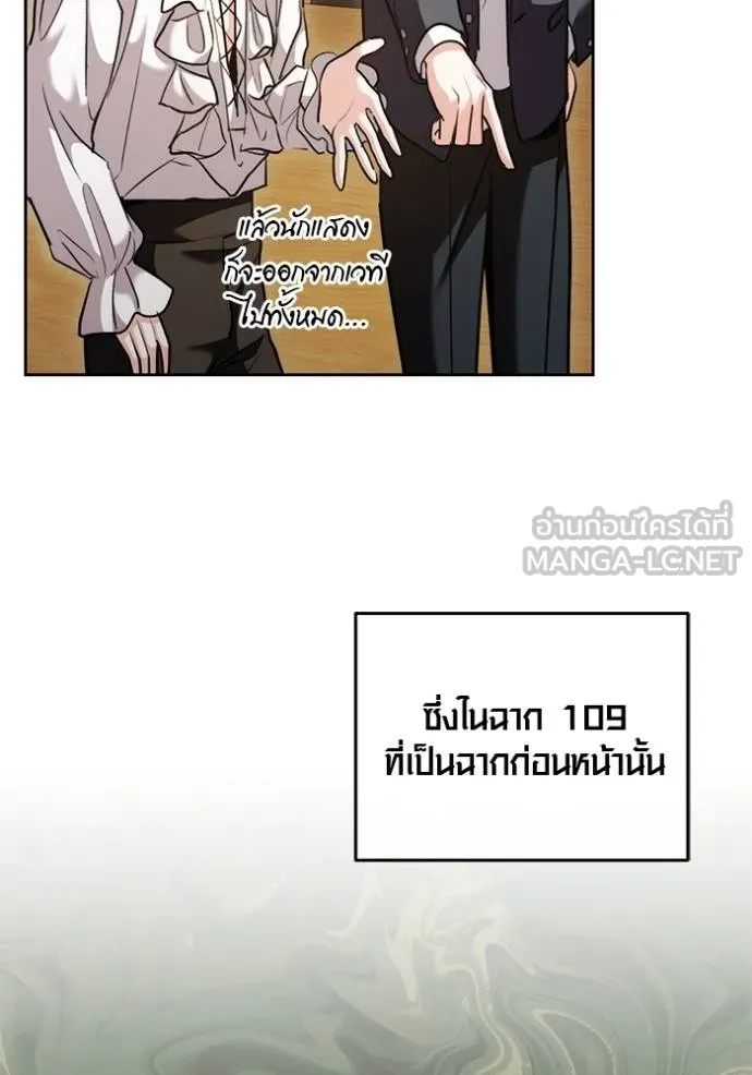 Aura of a Genius Actor ตอนที่ 43 64