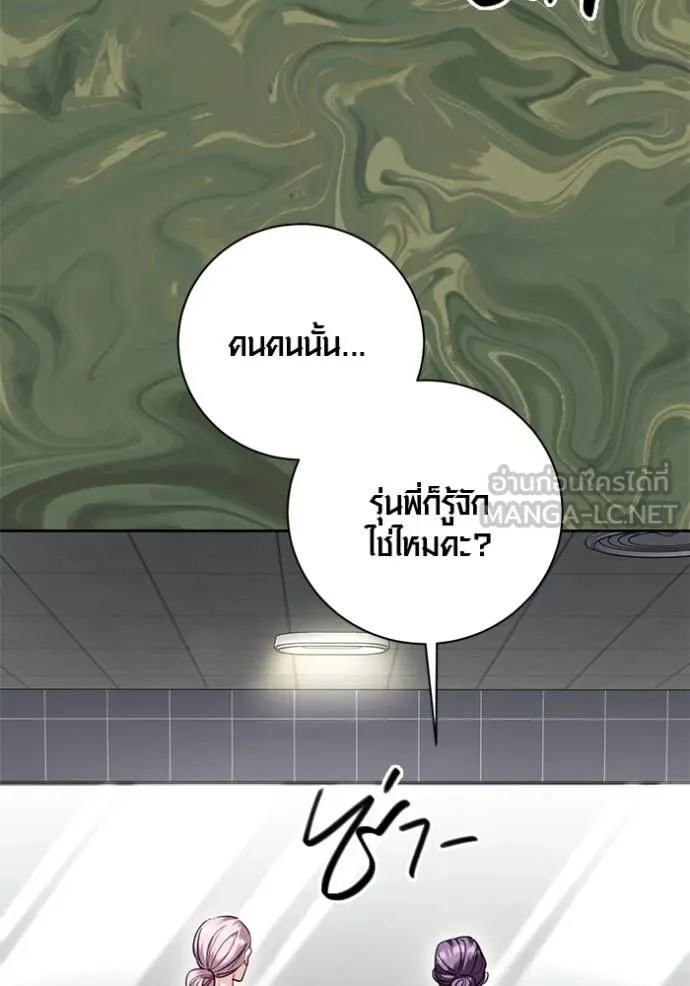 Aura of a Genius Actor ตอนที่ 43 67