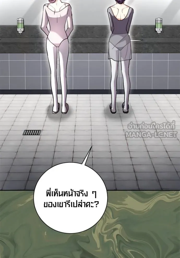 Aura of a Genius Actor ตอนที่ 43 68