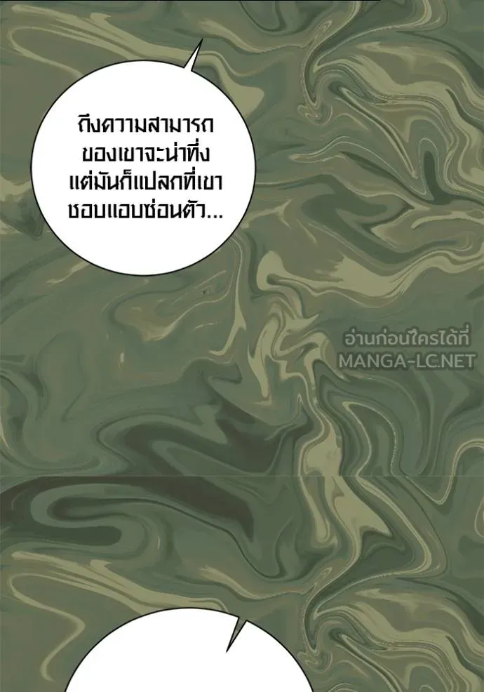 Aura of a Genius Actor ตอนที่ 43 70