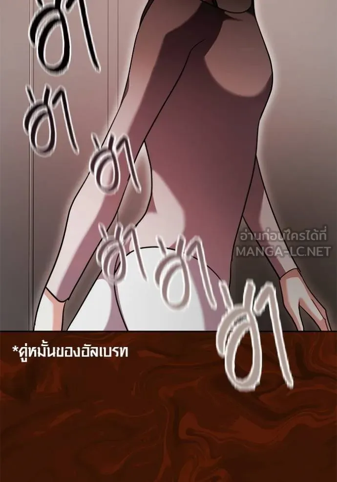 Aura of a Genius Actor ตอนที่ 43 84