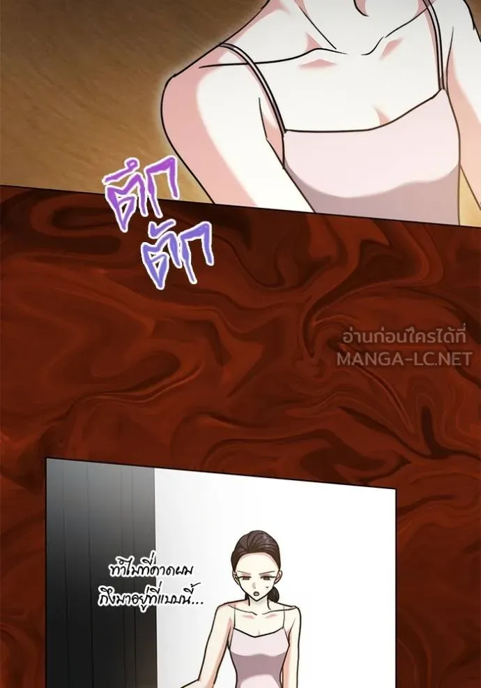 Aura of a Genius Actor ตอนที่ 43 93