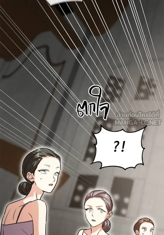 Aura of a Genius Actor ตอนที่ 43 97