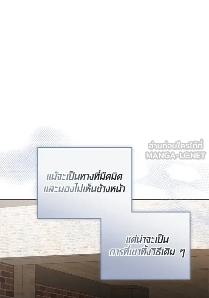 Aura of a Genius Actor ตอนที่ 44 10