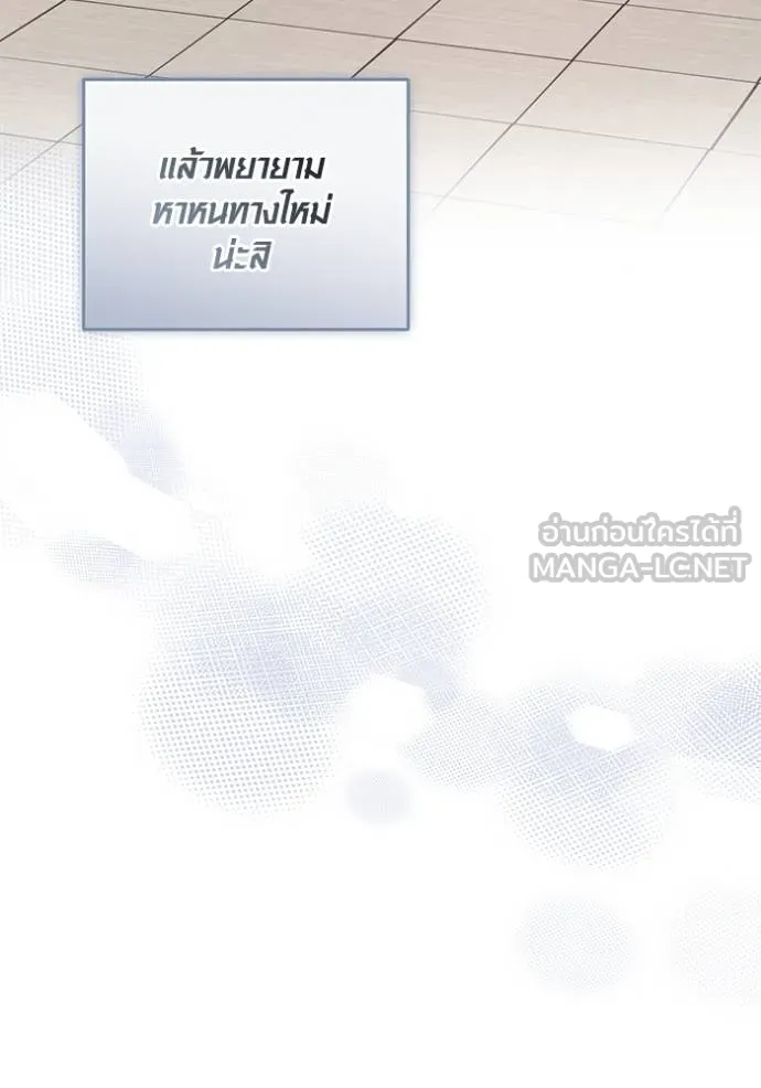 Aura of a Genius Actor ตอนที่ 44 12