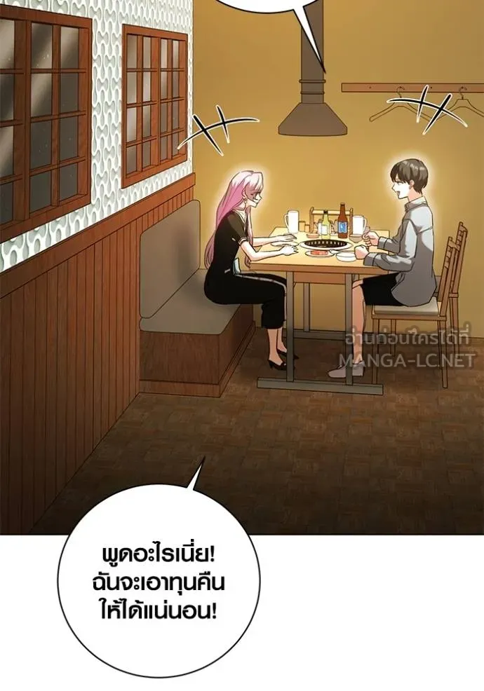 Aura of a Genius Actor ตอนที่ 44 16