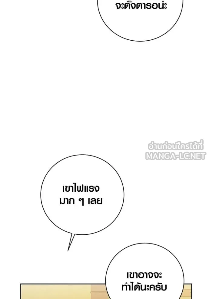 Aura of a Genius Actor ตอนที่ 44 19