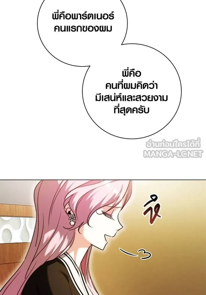 Aura of a Genius Actor ตอนที่ 44 37