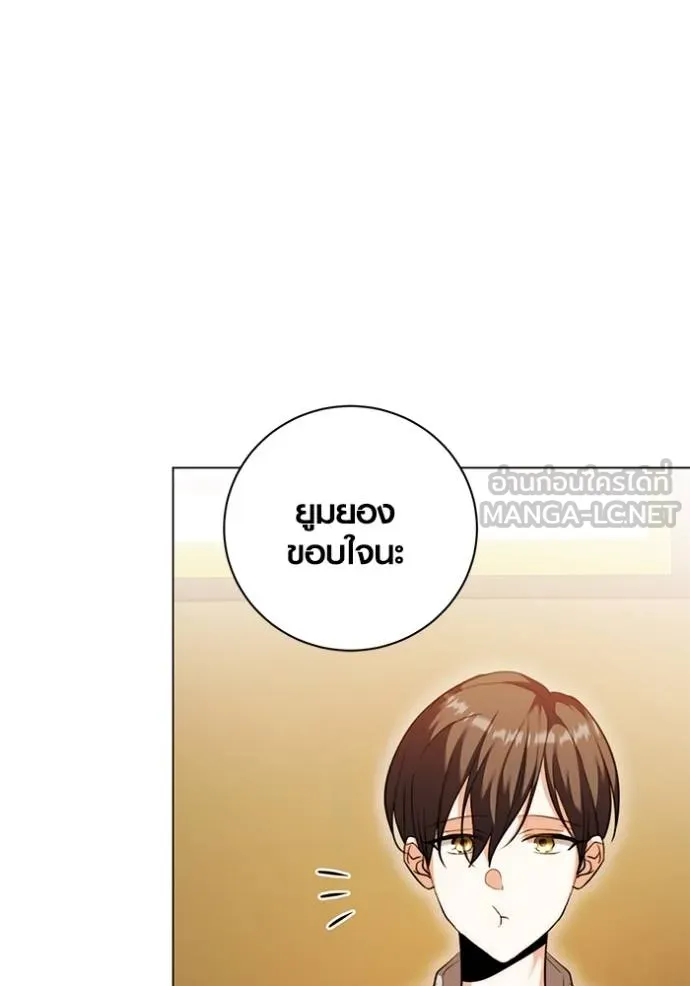 Aura of a Genius Actor ตอนที่ 44 45