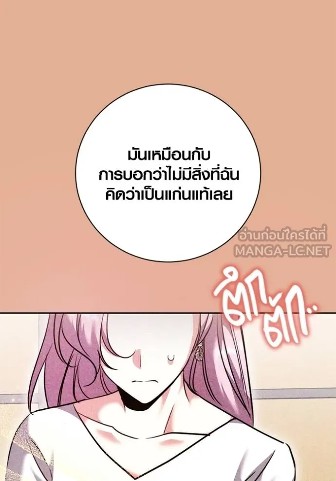 Aura of a Genius Actor ตอนที่ 44 53