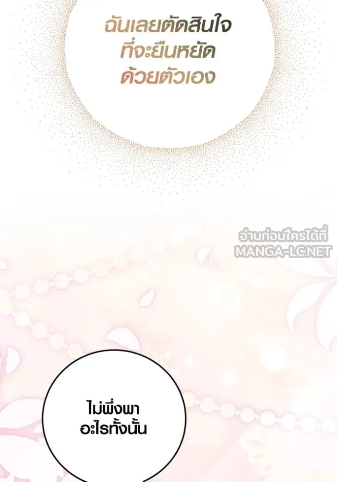 Aura of a Genius Actor ตอนที่ 44 56