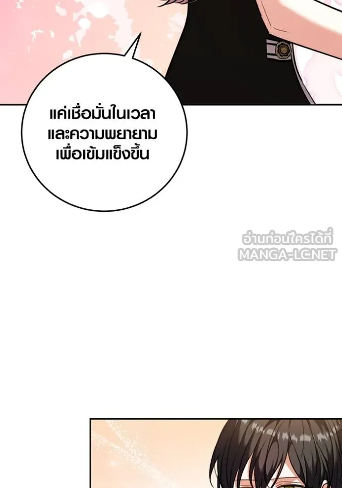 Aura of a Genius Actor ตอนที่ 44 58