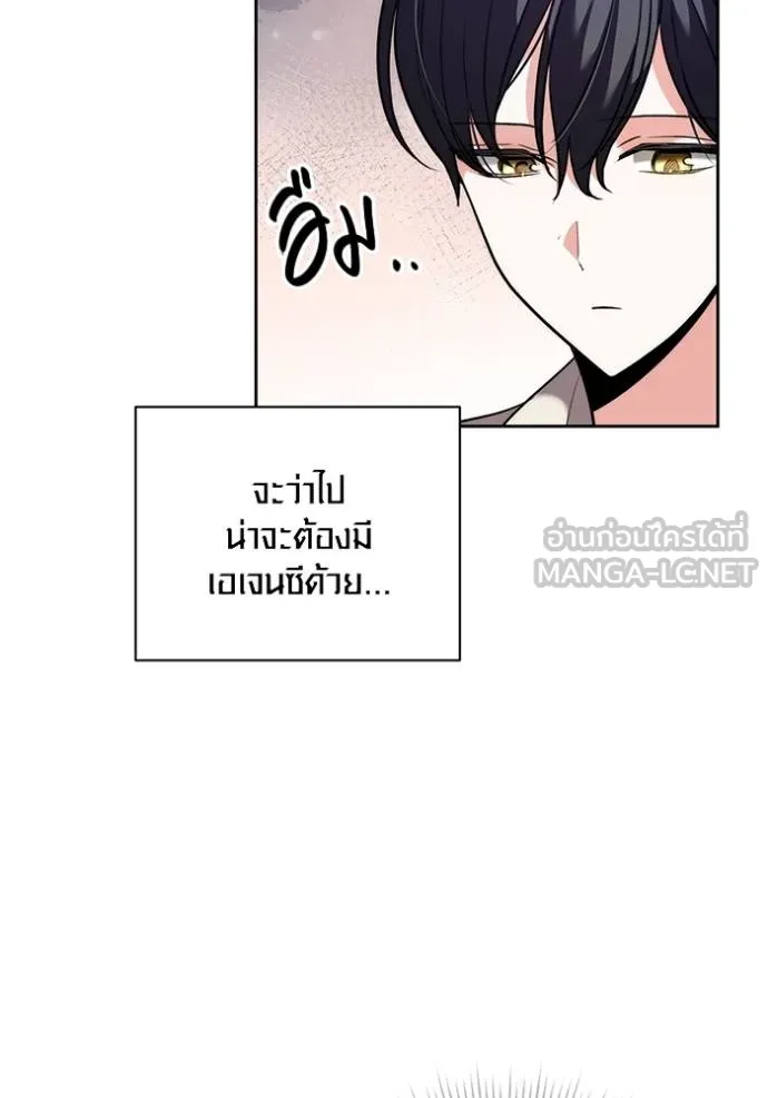 Aura of a Genius Actor ตอนที่ 44 77