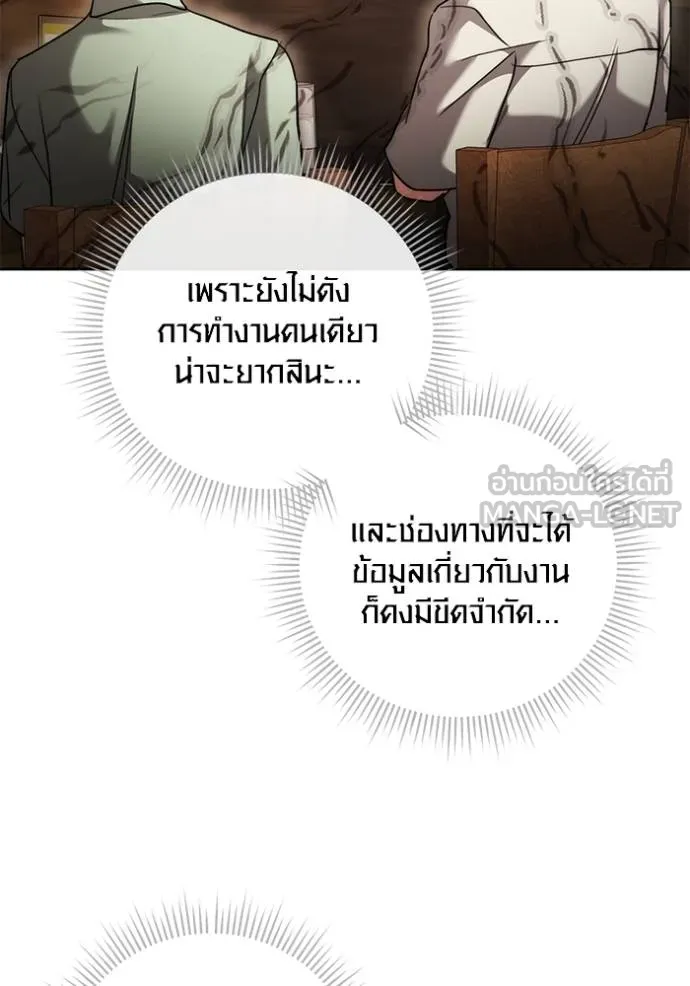 Aura of a Genius Actor ตอนที่ 44 79
