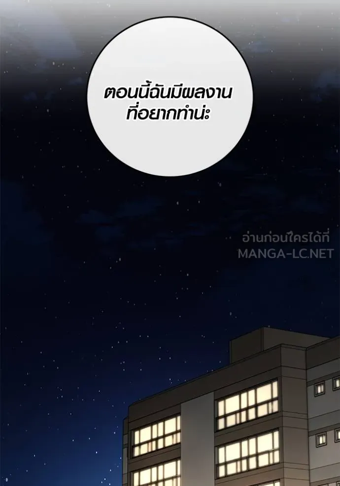 Aura of a Genius Actor ตอนที่ 44 89