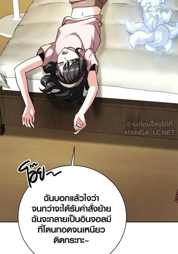 Aura of a Genius Actor ตอนที่ 44 94