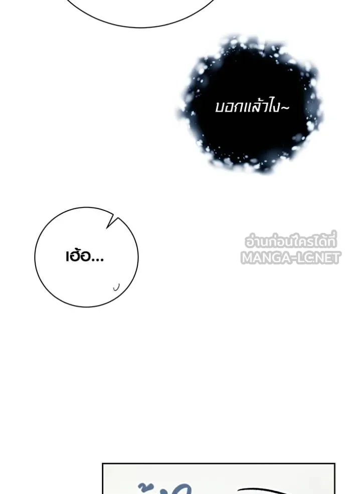 Aura of a Genius Actor ตอนที่ 44 95