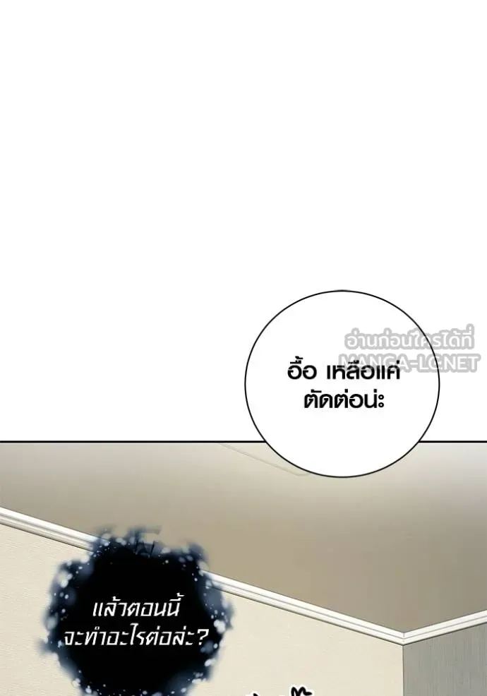 Aura of a Genius Actor ตอนที่ 44 102