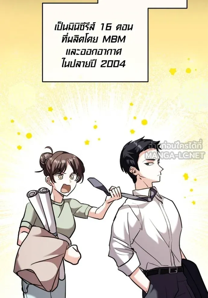 Aura of a Genius Actor ตอนที่ 44 106