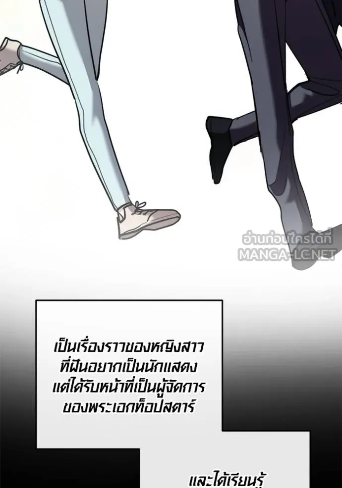Aura of a Genius Actor ตอนที่ 44 107