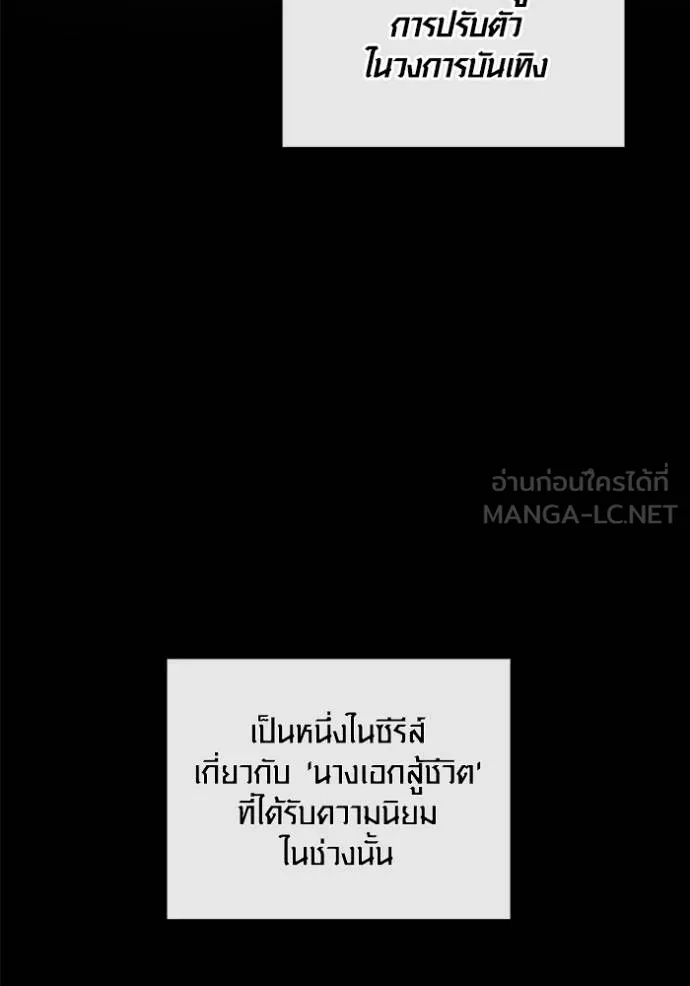 Aura of a Genius Actor ตอนที่ 44 108