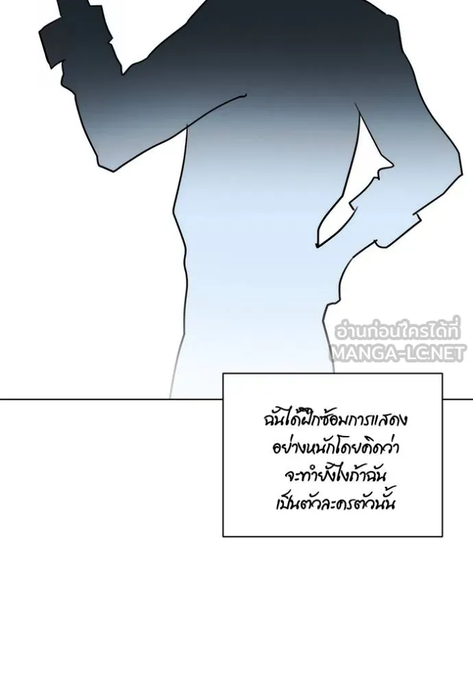 Aura of a Genius Actor ตอนที่ 44 112