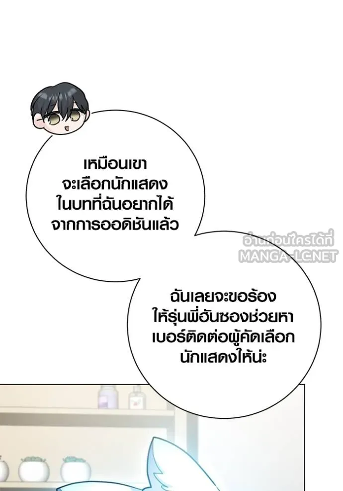 Aura of a Genius Actor ตอนที่ 44 113