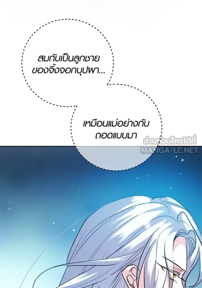 Aura of a Genius Actor ตอนที่ 44 134