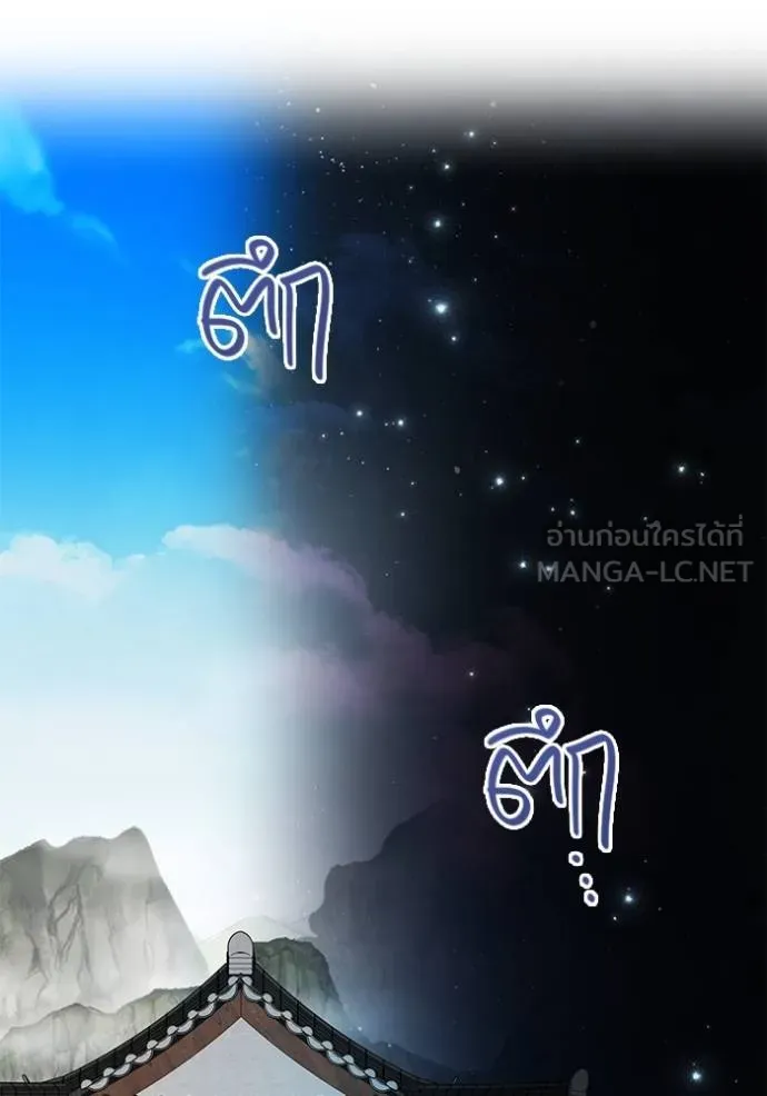 Aura of a Genius Actor ตอนที่ 44 138