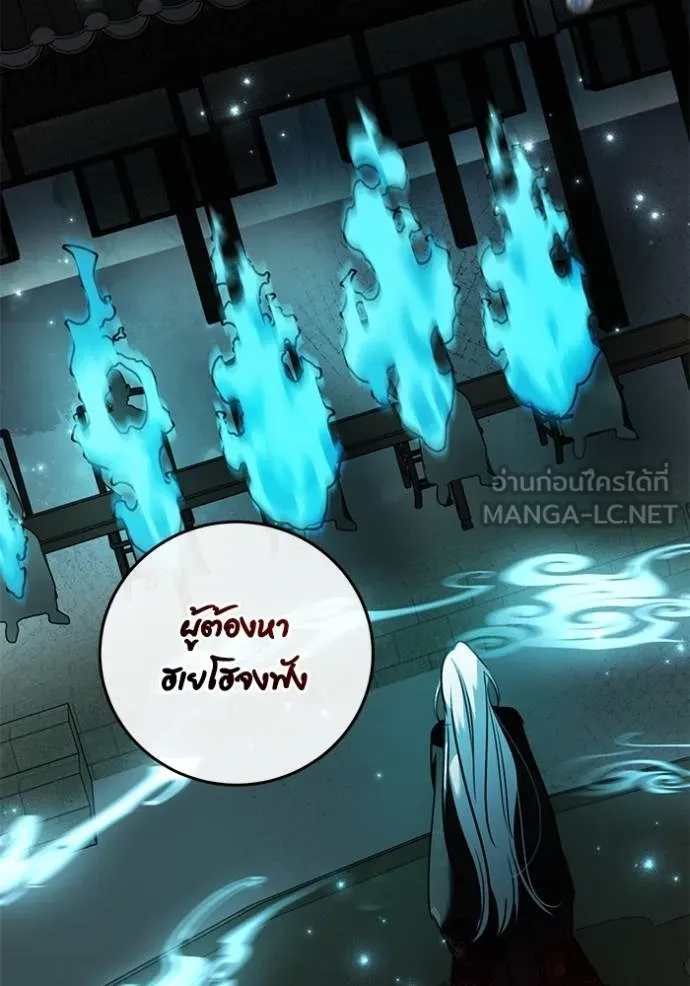 Aura of a Genius Actor ตอนที่ 44 141