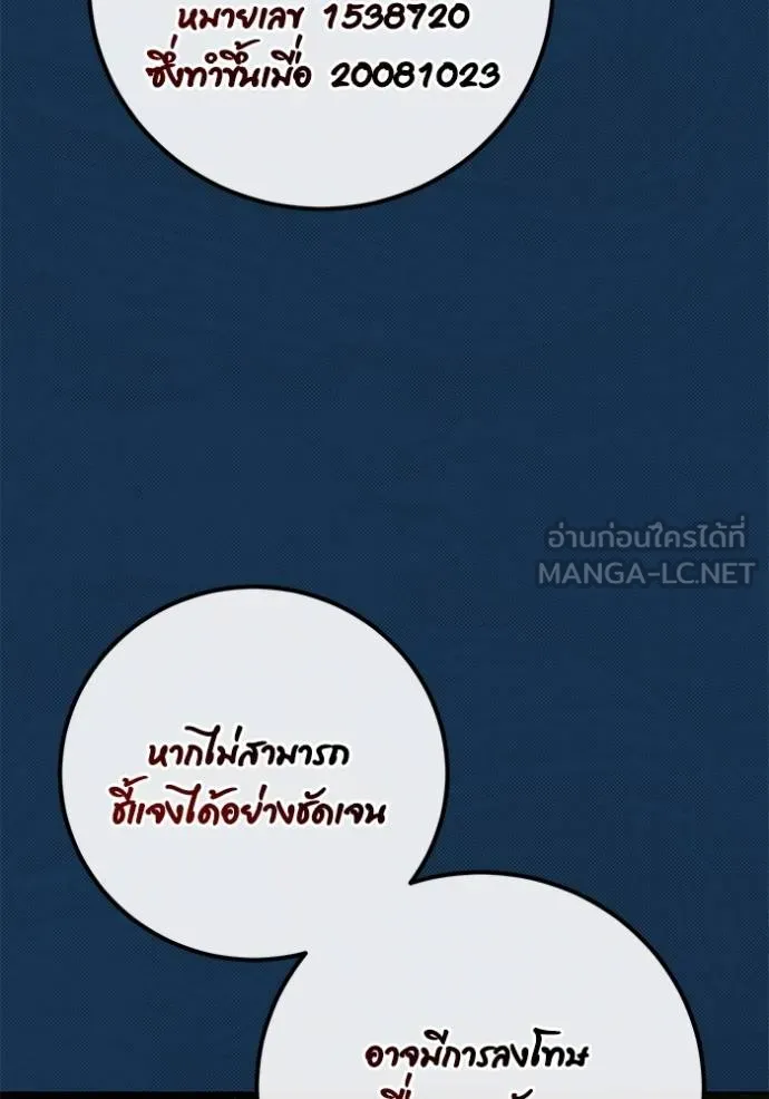 Aura of a Genius Actor ตอนที่ 44 144