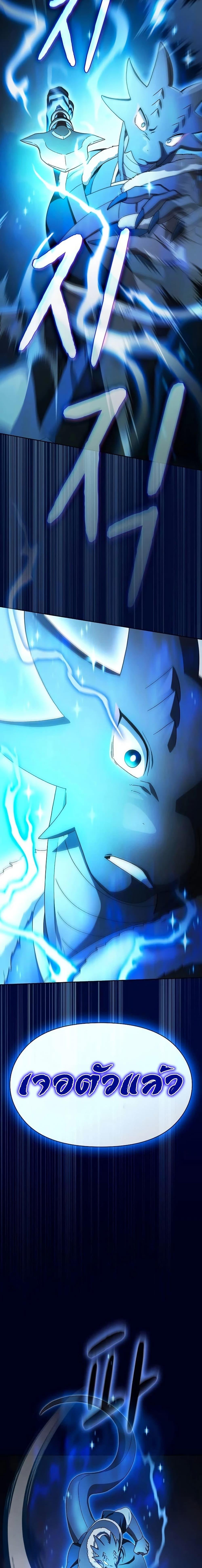 The Nebula ตอนที่ 54 2