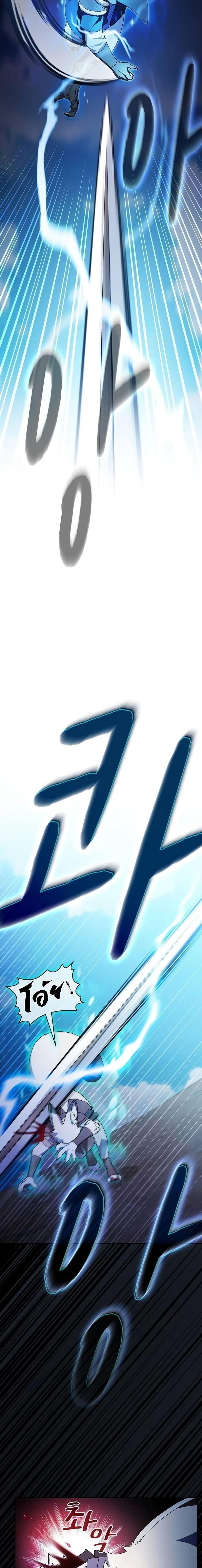 The Nebula ตอนที่ 54 3