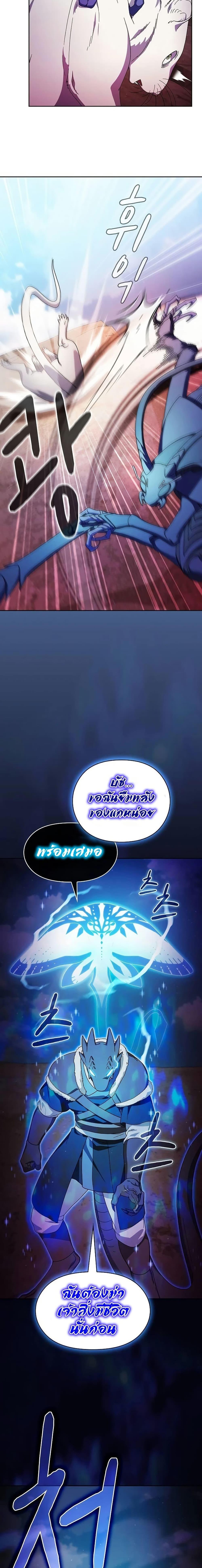 The Nebula ตอนที่ 54 5
