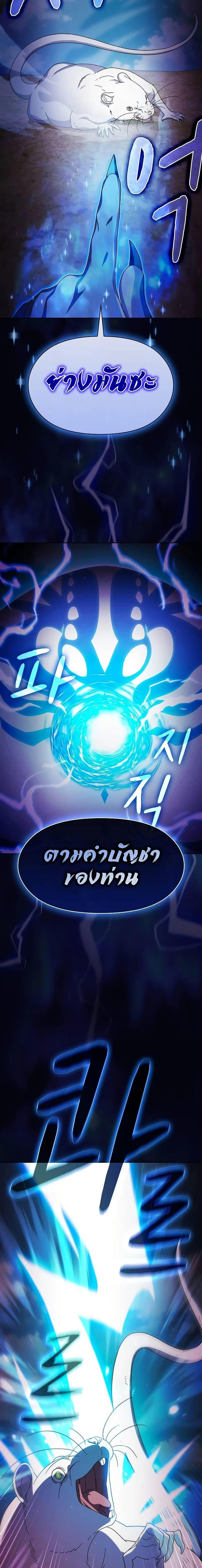 The Nebula ตอนที่ 54 6