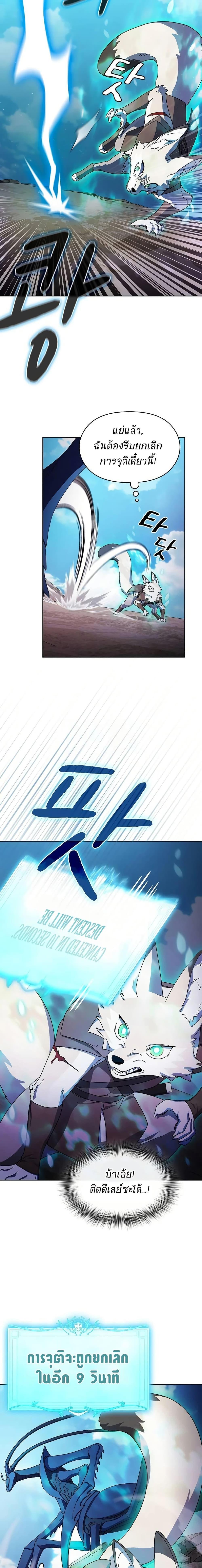 The Nebula ตอนที่ 54 9