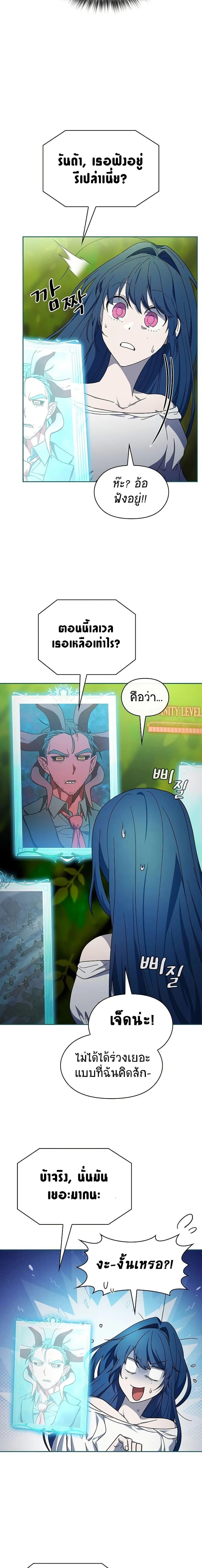 The Nebula ตอนที่ 54 16
