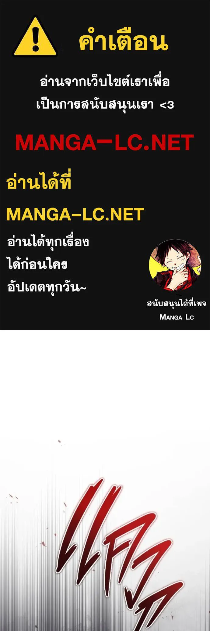 Regressor ตอนที่ 55 1