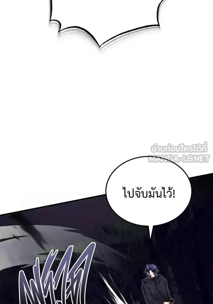 Regressor ตอนที่ 55 5