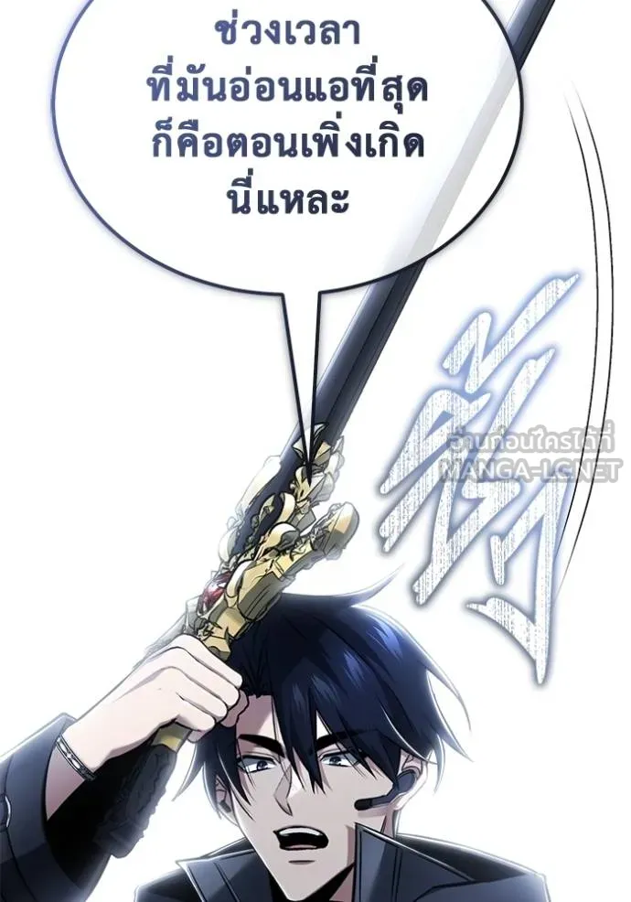 Regressor ตอนที่ 55 12