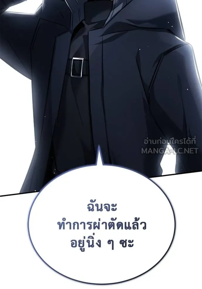 Regressor ตอนที่ 55 13