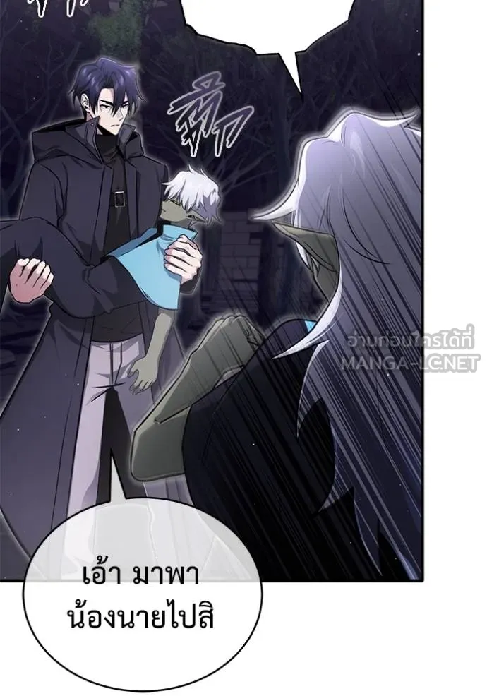 Regressor ตอนที่ 55 16