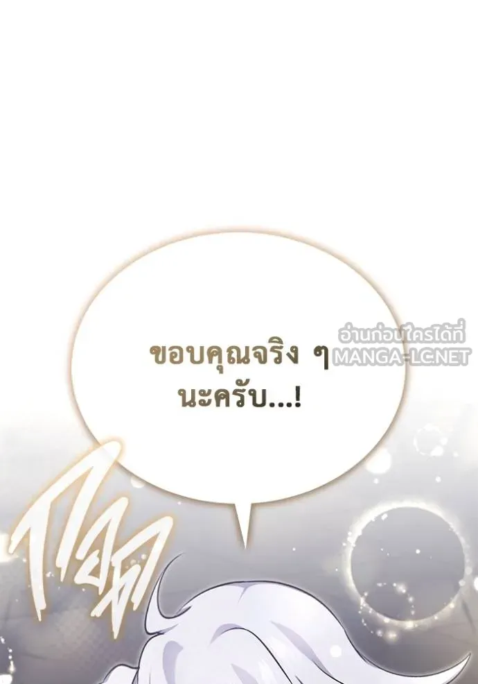 Regressor ตอนที่ 55 17