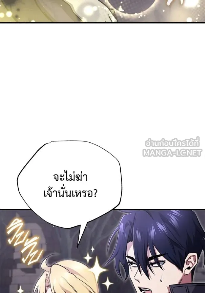 Regressor ตอนที่ 55 19