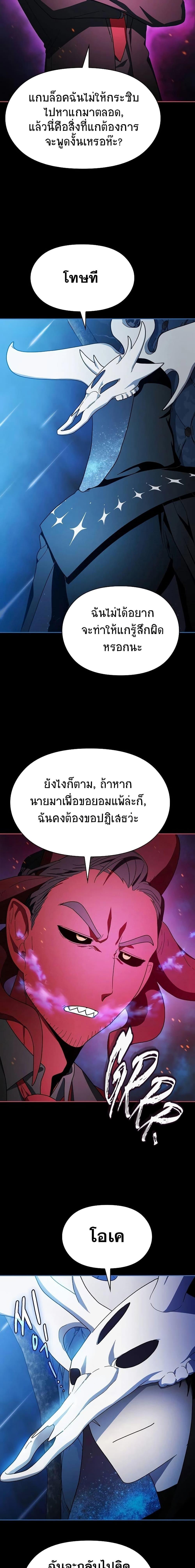 The Nebula ตอนที่ 55 2