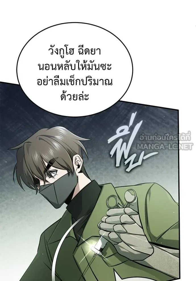 Regressor ตอนที่ 55 21